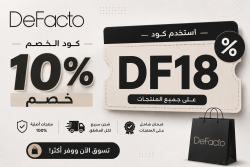 ديفاكتو كود خصم ديفاكتو 15: (DF18) توفير اضافي حتي 200 جنيه